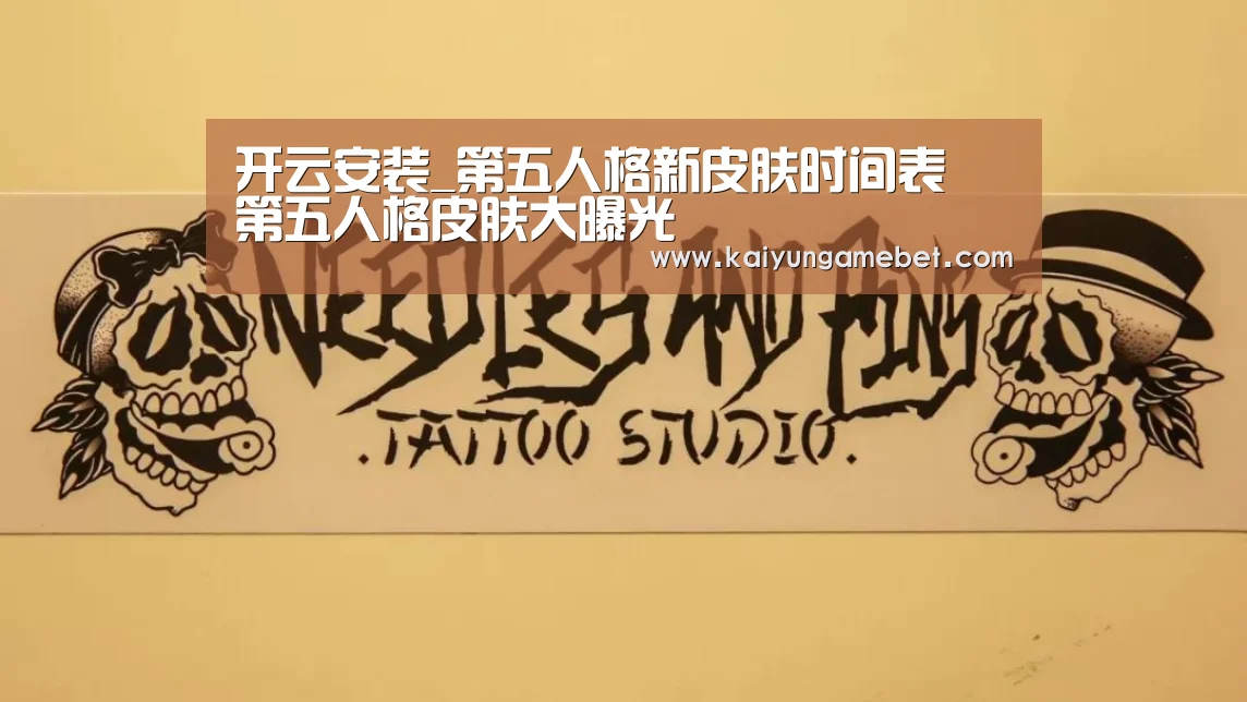 开云体育